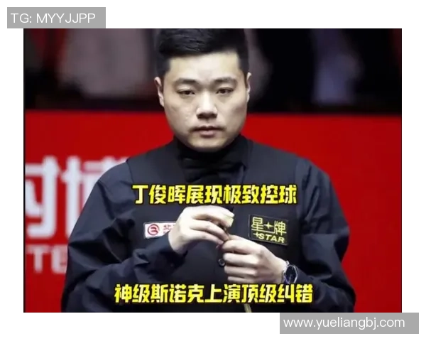 丁俊晖与莱恩斯巅峰对决谁将成为斯诺克新王者 丁俊晖与莱恩斯巅峰对决谁将成为斯诺克新王者