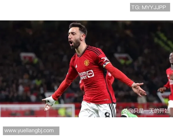 布鲁诺费尔南德斯的传奇之路与曼联未来的希望