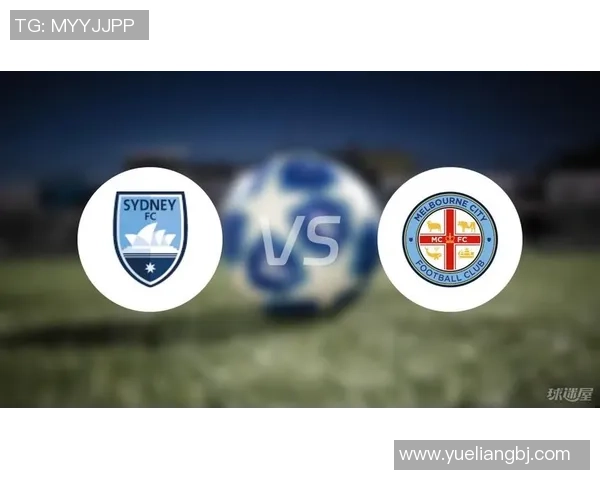 悉尼FC迎战墨尔本城争夺澳超联赛冠军荣耀之战 悉尼FC迎战墨尔本城争夺澳超联赛冠军荣耀之战