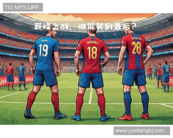 拜仁对巴萨比赛前瞻及比分预测分析,谁将笑到最后